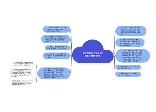 微信鸡汤语录 正能量【正能量鸡汤励志语录】