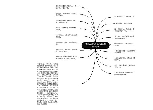 高情商短句合集优秀的高情商句子