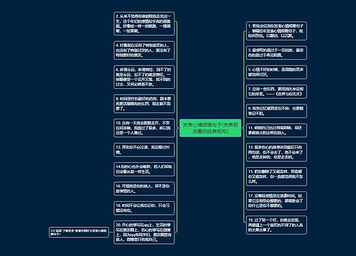 发表心情烦躁句子(发表朋友圈的经典短句)