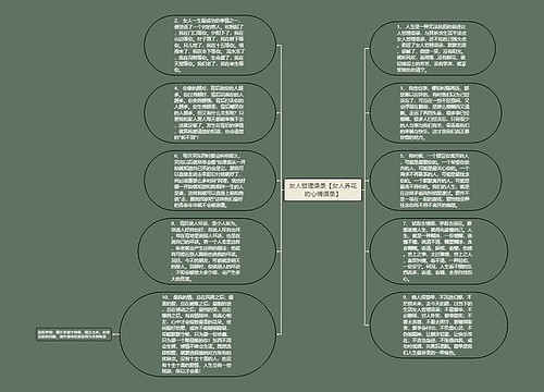 女人哲理语录【女人养花的心情语录】