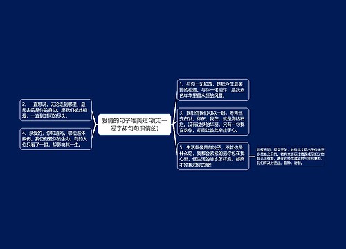 爱情的句子唯美短句(无一爱字却句句深情的)