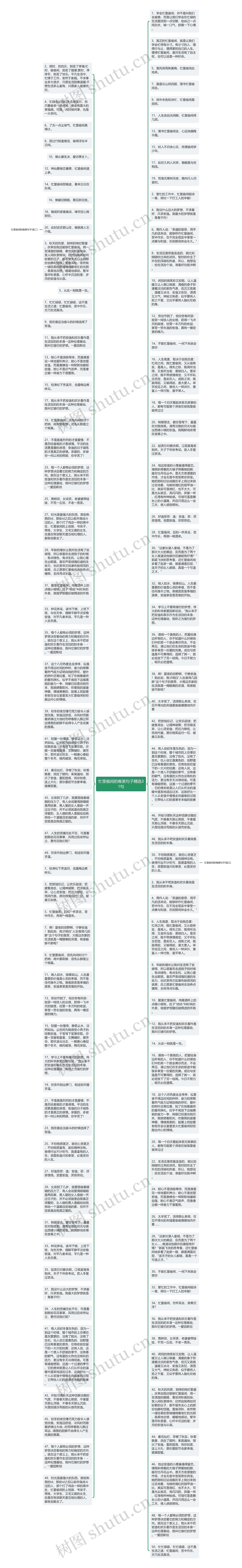 忙里偷闲的唯美句子精选31句