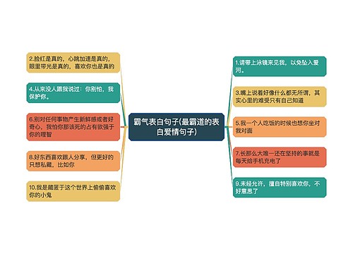 霸气表白句子(最霸道的表白爱情句子)