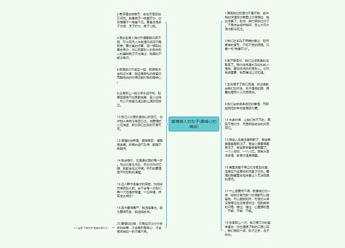 爱情感人的句子(最暖心的情话)