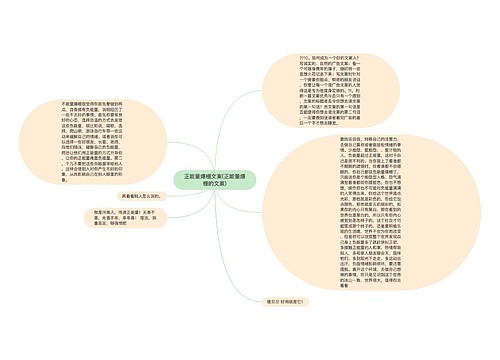 正能量爆棚文案(正能量爆棚的文案)