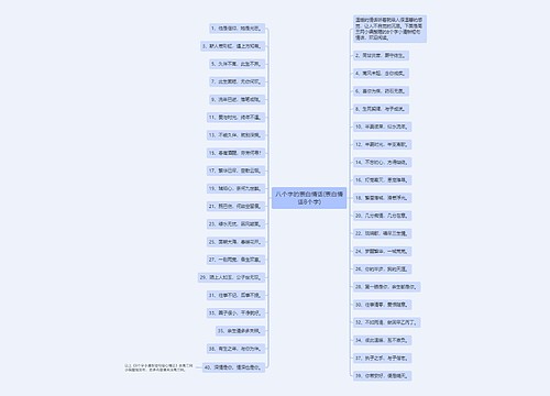 八个字的表白情话(表白情话8个字)