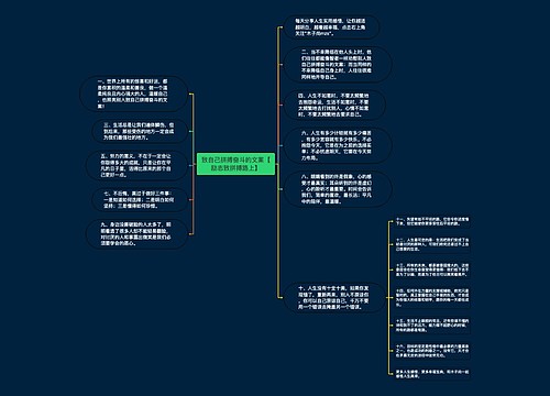 致自己拼搏奋斗的文案【励志致拼搏路上】