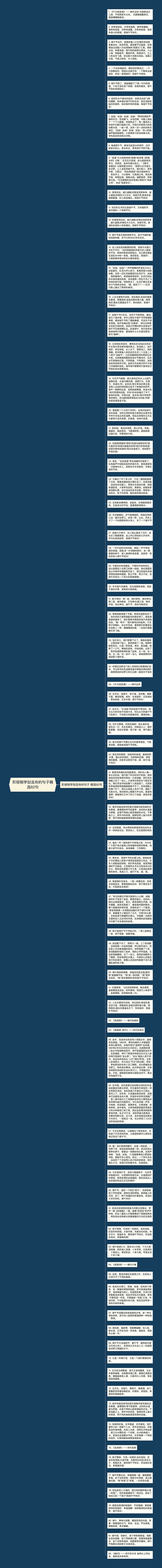 形容刚学划龙舟的句子精选82句思维导图