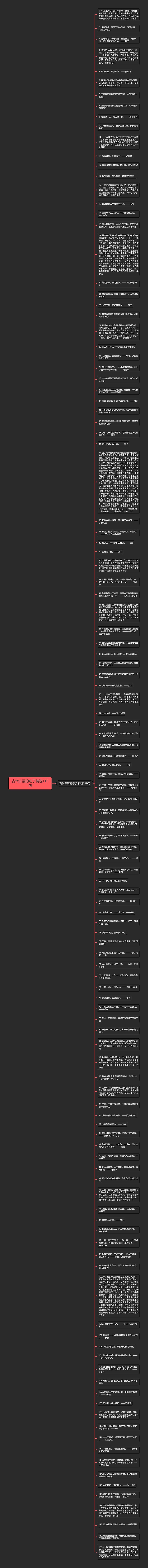 古代许诺的句子精选119句思维导图