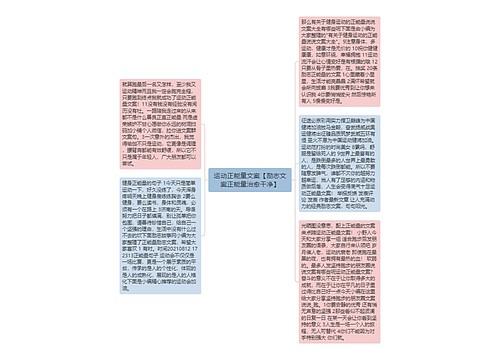 运动正能量文案【励志文案正能量治愈干净】