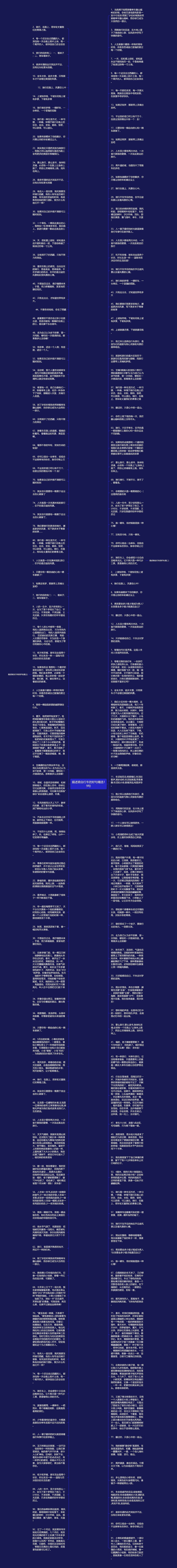 描述骑自行车的好句精选19句思维导图