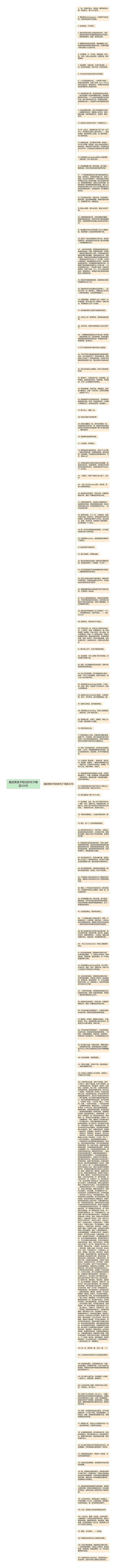 描述男孩子阳光的句子精选124句