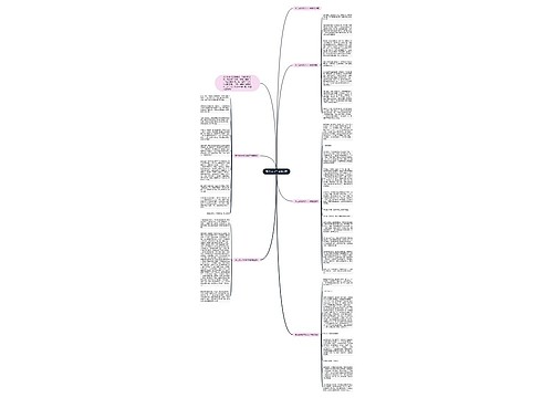 高三成长作文800字