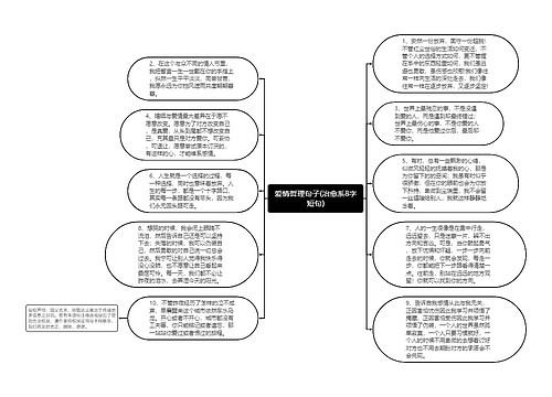 爱情哲理句子(治愈系8字短句)