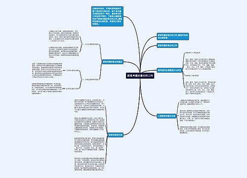 新高考最好拿分的三科