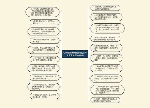 心情烦躁的说说心情(活得太累太憋屈的说说)