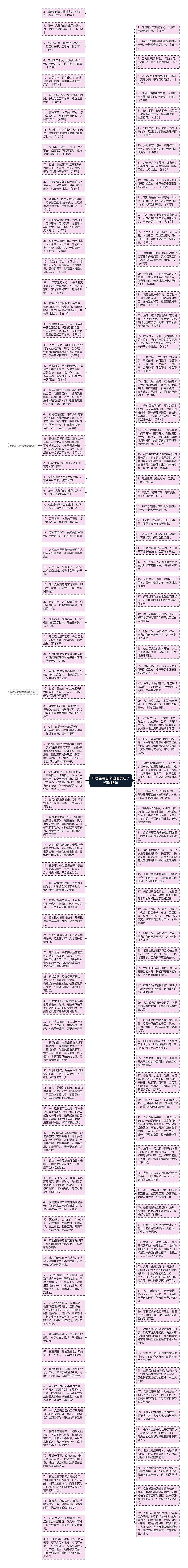形容苦尽甘来的唯美句子精选16句