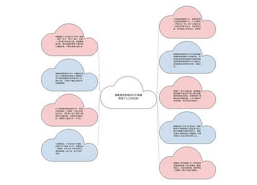 销售感悟很短的句子(销售简短个人工作总结)