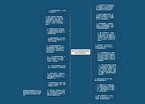 励志向上的经典语句(励志的句子经典语句)