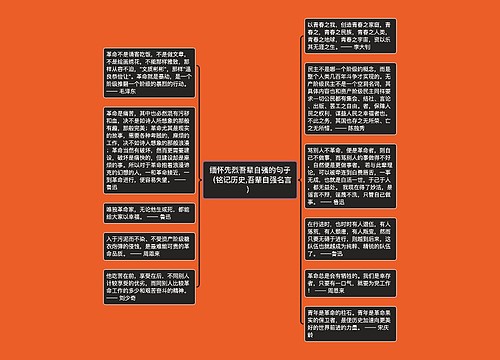 缅怀先烈吾辈自强的句子（铭记历史,吾辈自强名言）