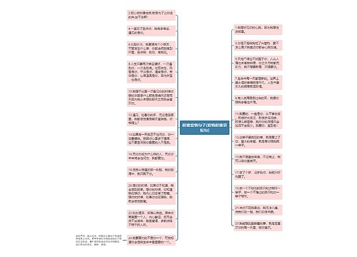 甜蜜爱情句子(爱情甜蜜语短句)