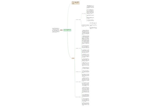 2015年小学班主任工作思路