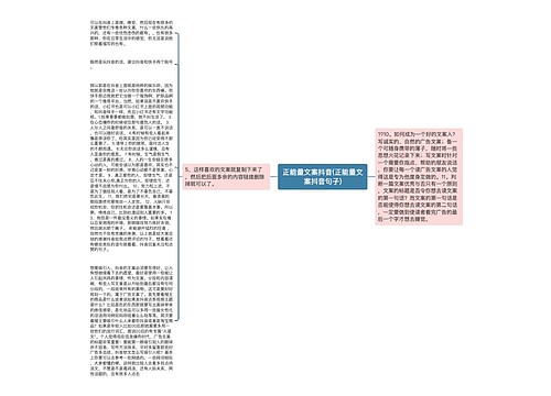 正能量文案抖音(正能量文案抖音句子)