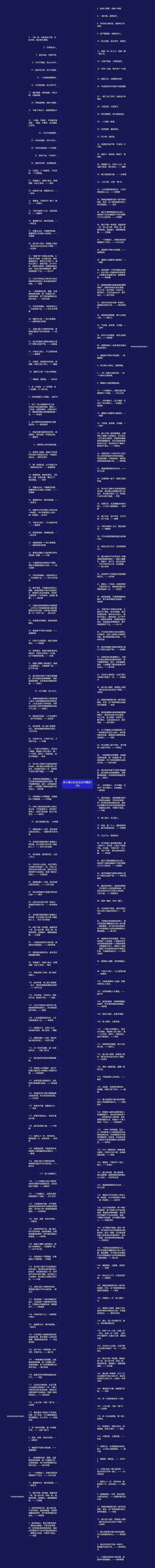 表示谦让的名言名句精选13句思维导图