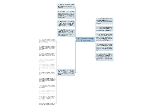 关于人生哲理句子精辟简短10字的信息
