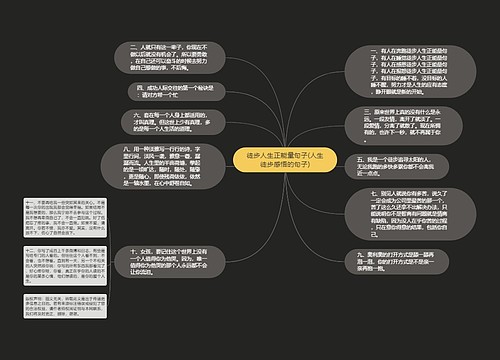 徒步人生正能量句子(人生徒步感悟的句子)