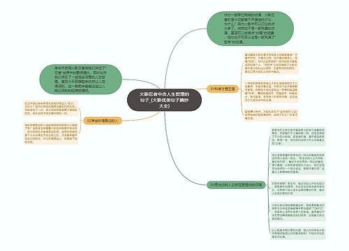 火影忍者中含人生哲理的句子_(火影优美句子摘抄大全)