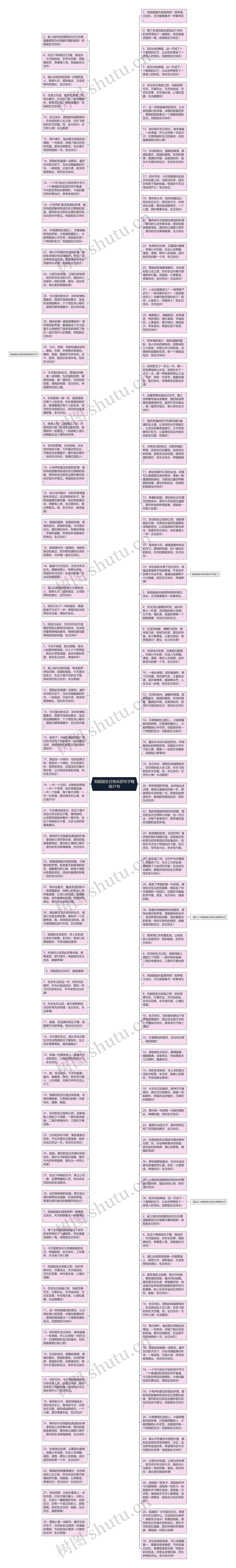 祝姐姐生日快乐的句子精选31句思维导图