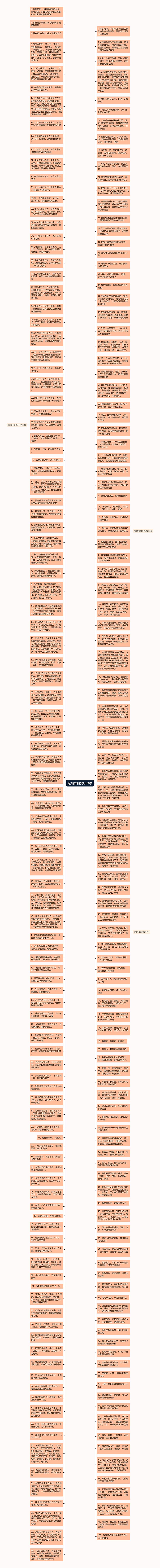 努力奋斗的句子50字思维导图