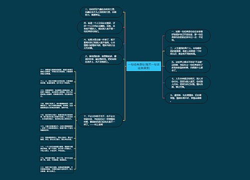 一句经典语句(每天一句话经典语录)