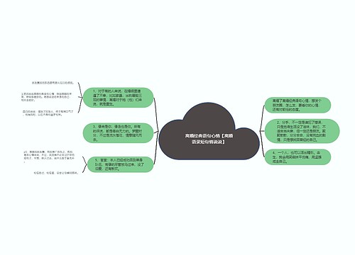 离婚经典语句心情【离婚语录短句情说说】