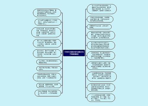 干净文艺励志短句(励志句子唯美简短)