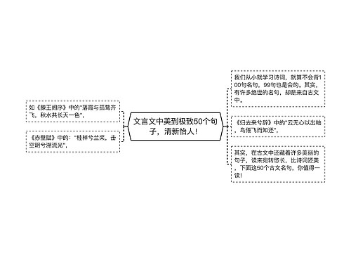 文言文中美到极致50个句子，清新怡人！