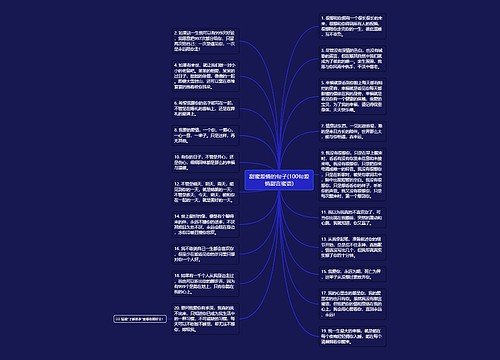 甜蜜爱情的句子(100句爱情甜言蜜语)