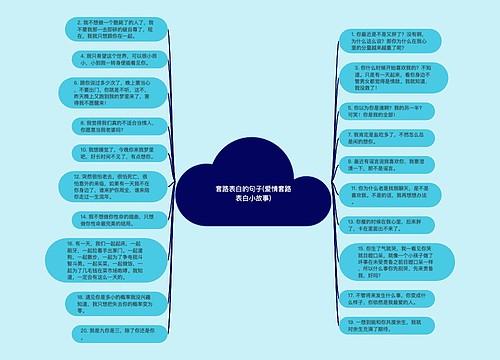 套路表白的句子(爱情套路表白小故事)