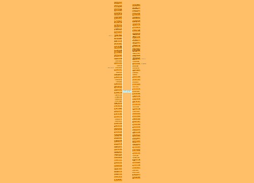 贪便宜吃亏的句子精选15句