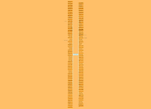 贪便宜吃亏的句子精选15句