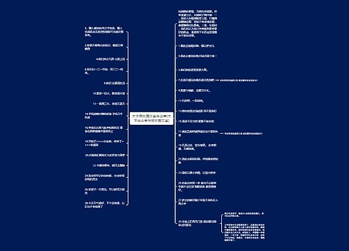 大学朋友圈文案毕业季(大学毕业季发朋友圈文案)