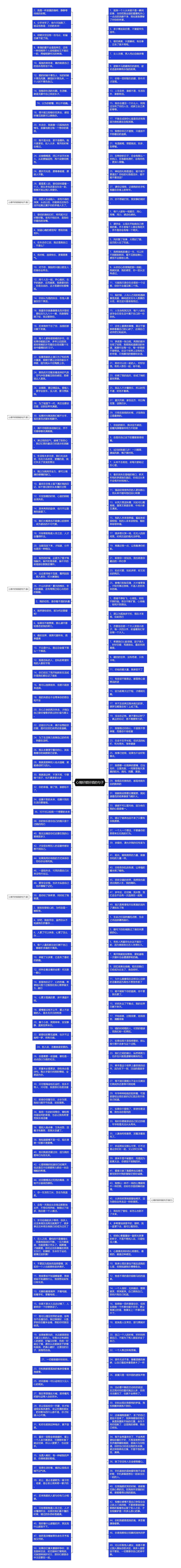 心情好烦好烦的句子思维导图