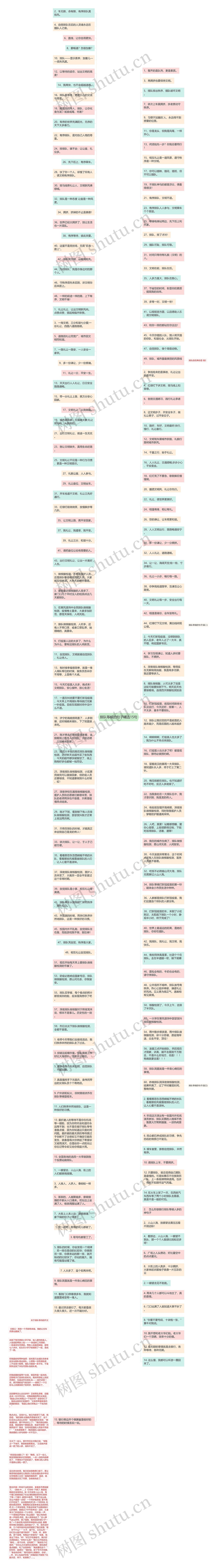 排队等候的句子精选15句