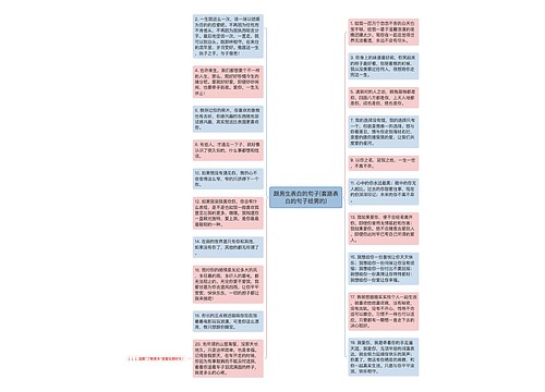 跟男生表白的句子(套路表白的句子给男的)