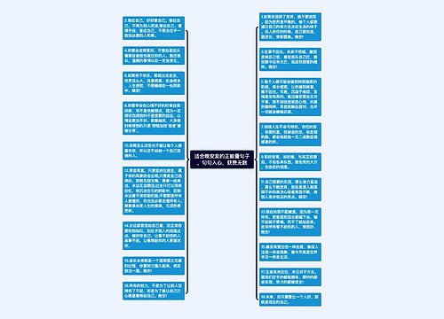 适合晚安发的正能量句子，句句入心，获赞无数