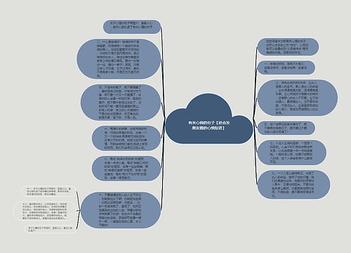 有关心情的句子【适合发朋友圈的心情短语】