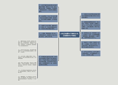 女性正能量句子简短(女生正能量的句子简短)