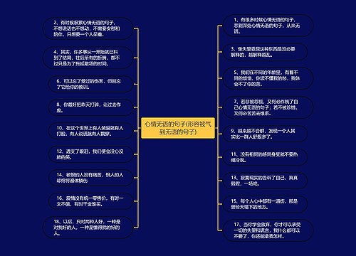 心情无语的句子(形容被气到无语的句子)