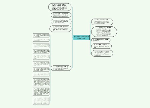 生活感悟走心文章(日常感悟随笔300字)